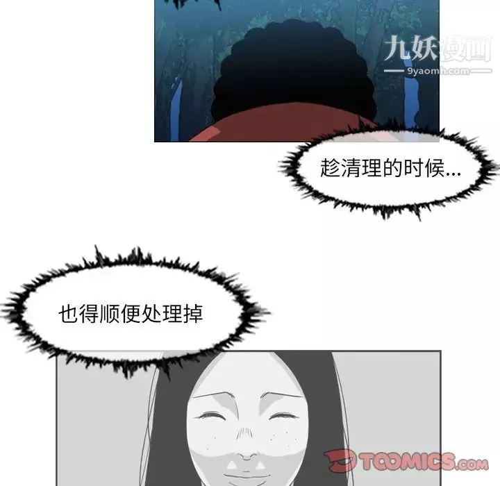 惡劣時代第62話