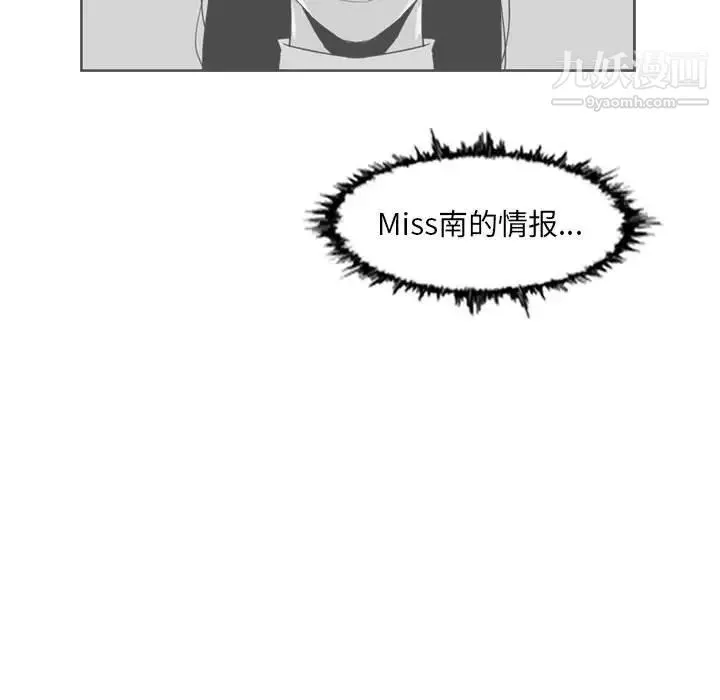 恶劣时代-第62话 - 图片 45
