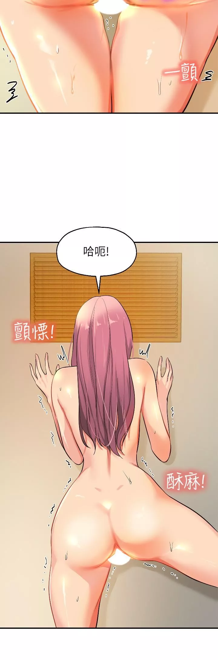洞洞杂货店-第11话-好想一直做下去! - 图片 17
