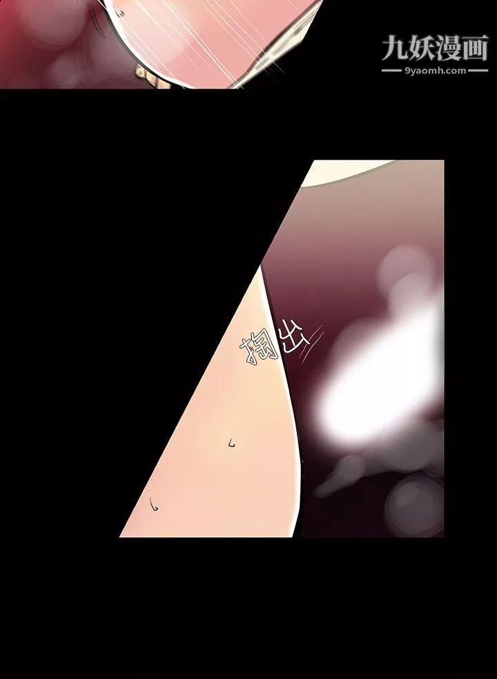 無法停止的甜蜜關係第35話-阿姨