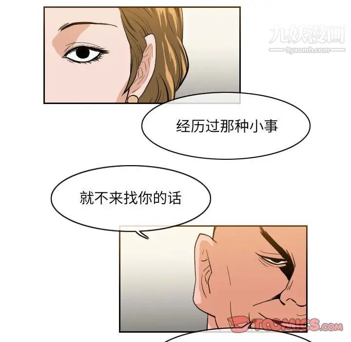 恶劣时代第62话