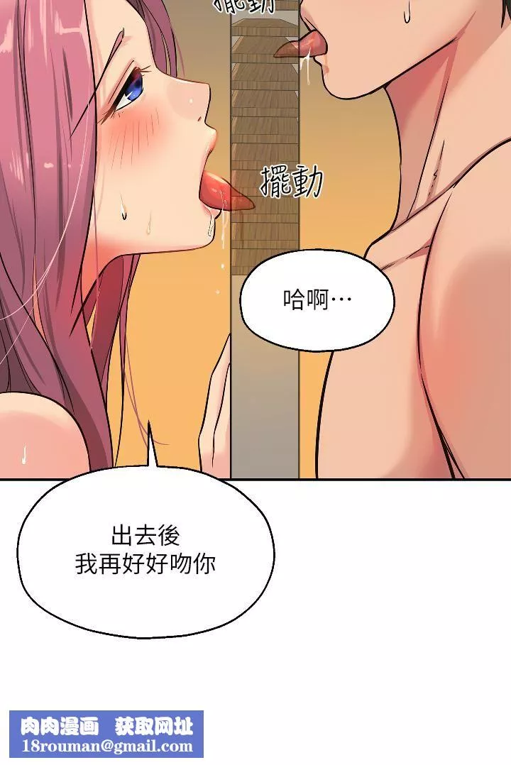 洞洞杂货店-第11话-好想一直做下去! - 图片 21