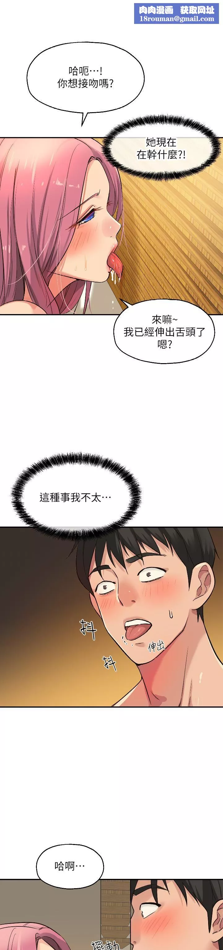 洞洞雜貨店第11話-好想一直做下去!