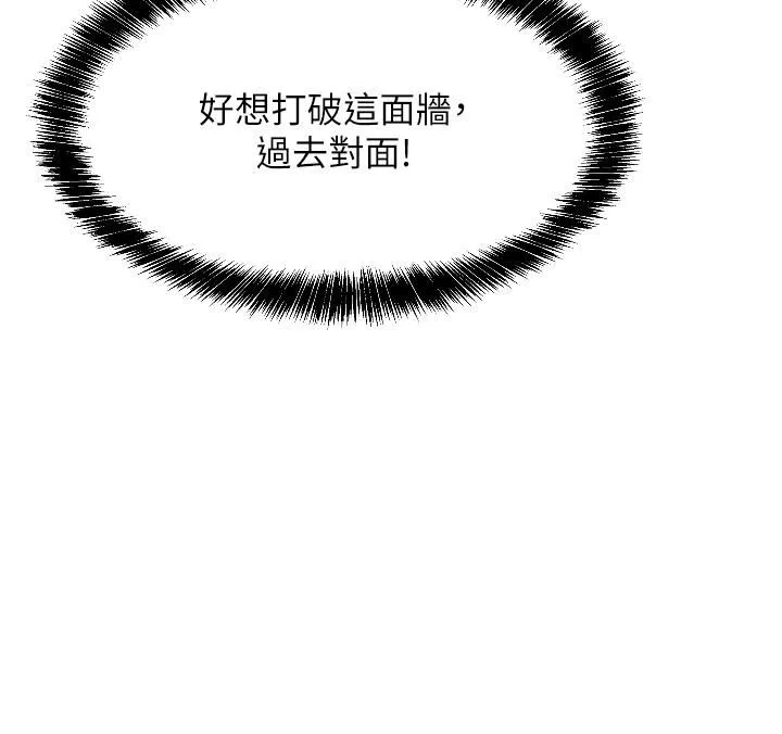 洞洞杂货店-第11话-好想一直做下去! - 图片 23