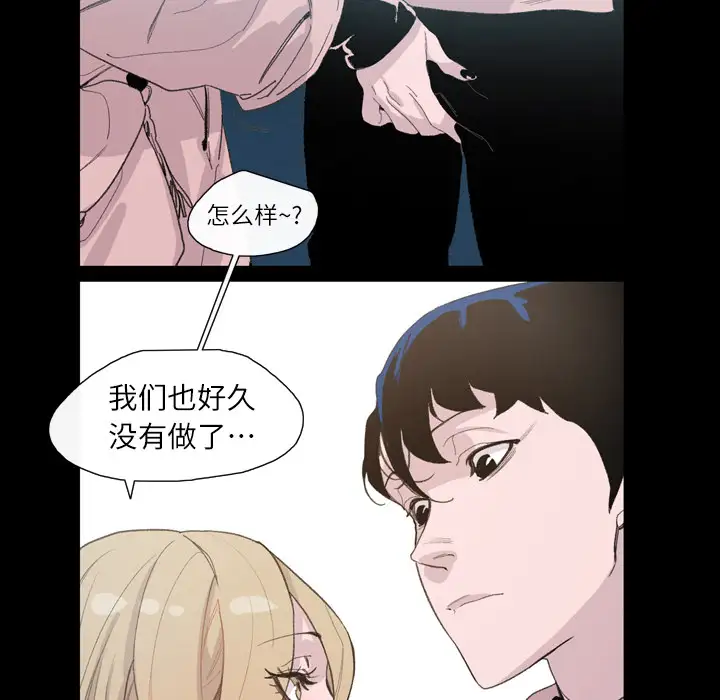 大声说爱我第5话