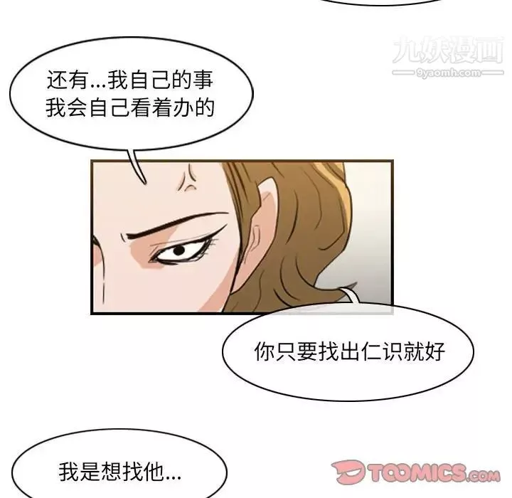 惡劣時代第62話