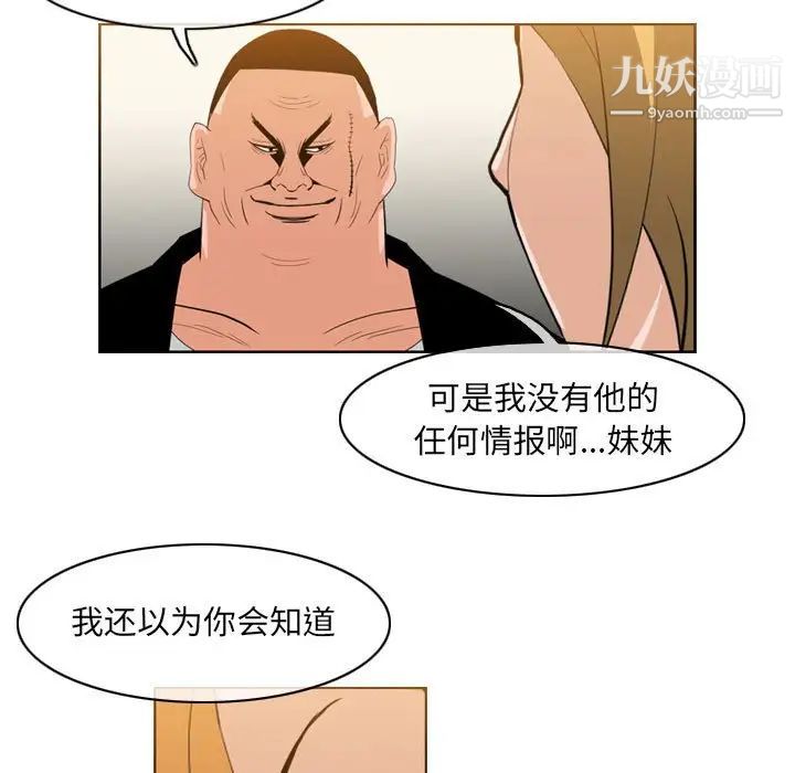 恶劣时代第62话