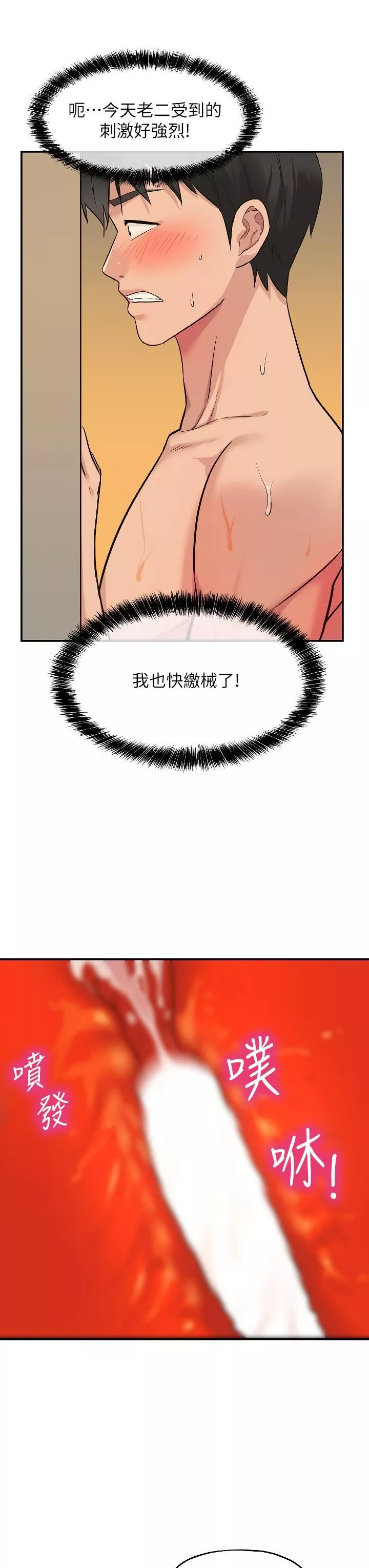 洞洞雜貨店第11話-好想一直做下去!