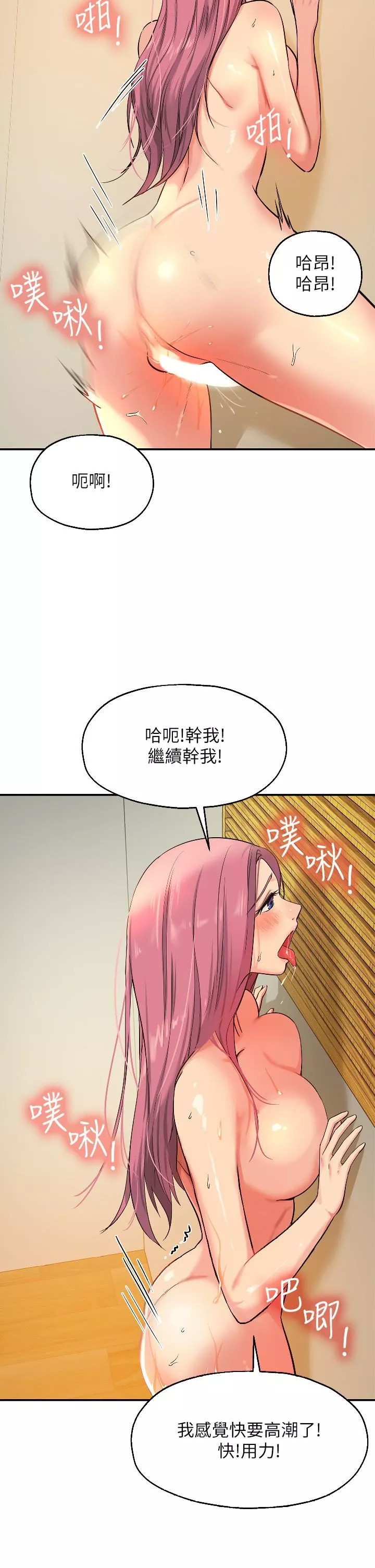 洞洞雜貨店第11話-好想一直做下去!