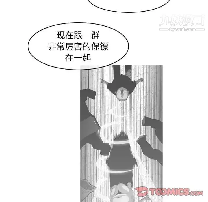 惡劣時代第62話