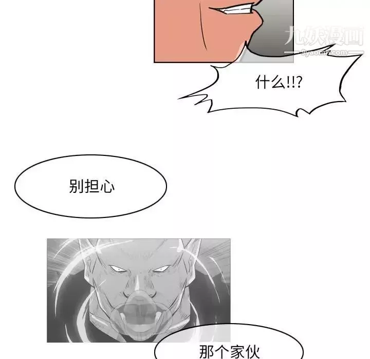 惡劣時代第62話