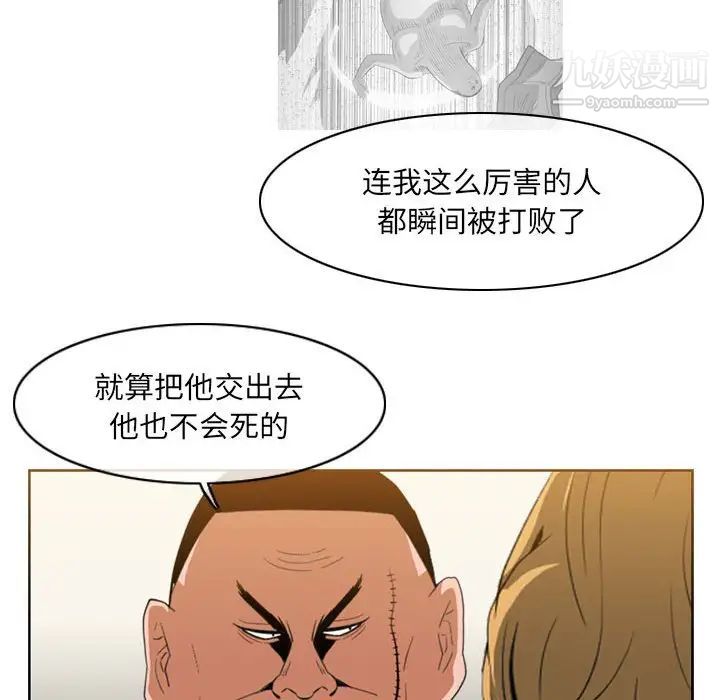 恶劣时代第62话
