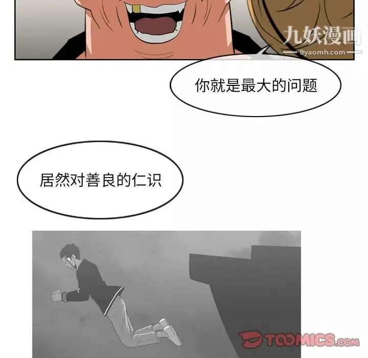 惡劣時代第62話