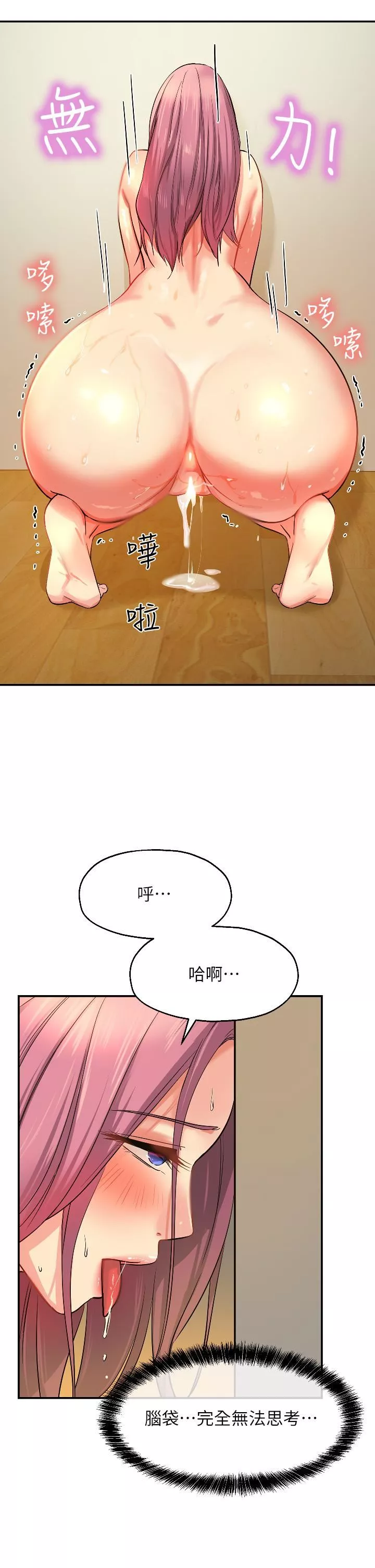 洞洞雜貨店第11話-好想一直做下去!