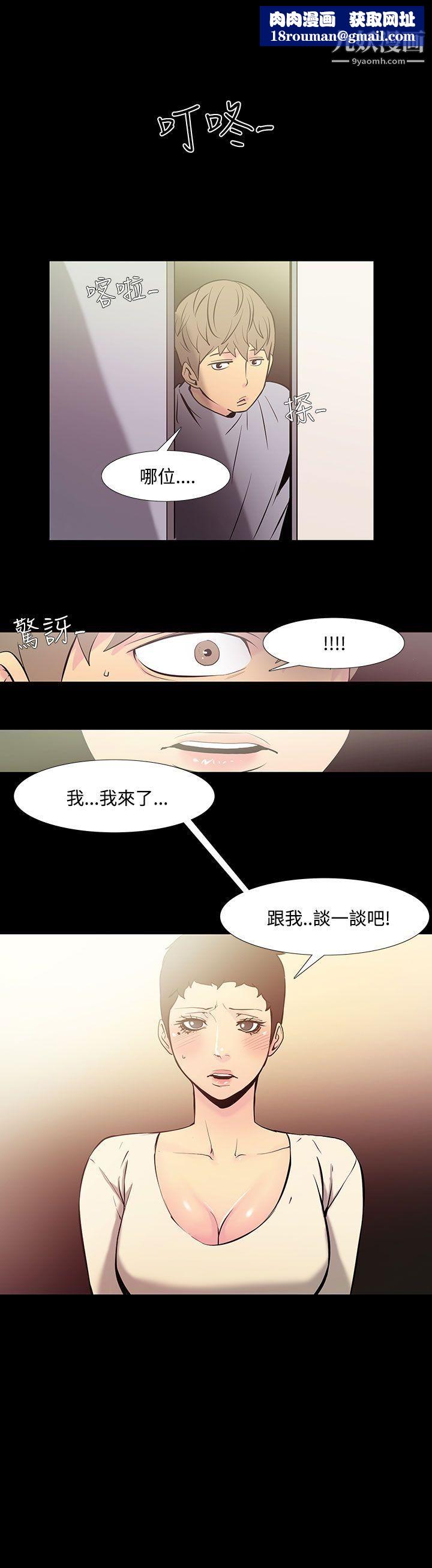 无法停止的甜蜜关係第36话-阿姨