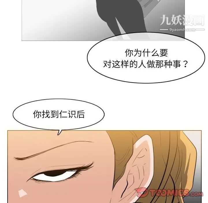 恶劣时代第62话