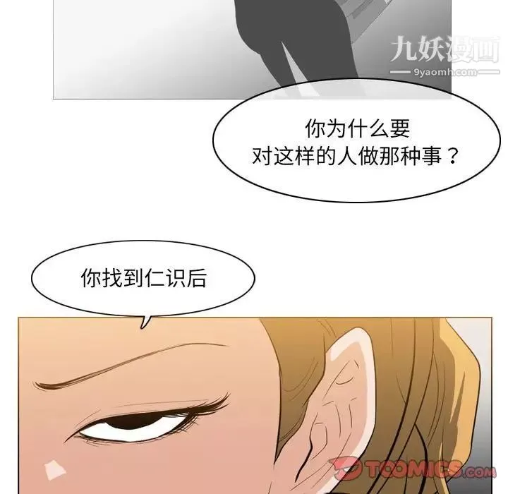 惡劣時代第62話