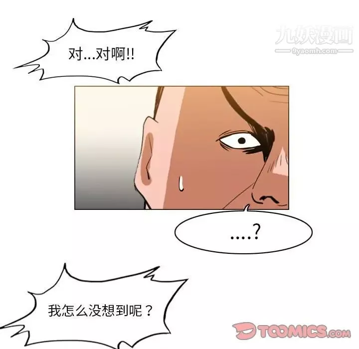 恶劣时代-第62话 - 图片 60