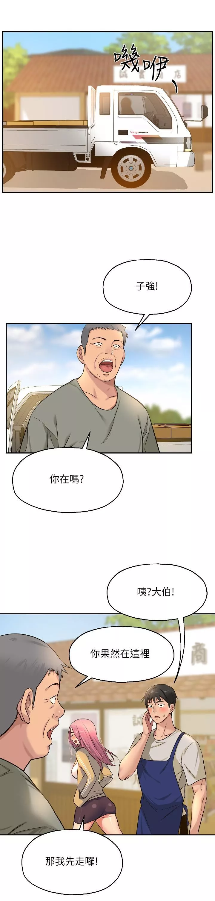 洞洞杂货店-第11话-好想一直做下去! - 图片 36