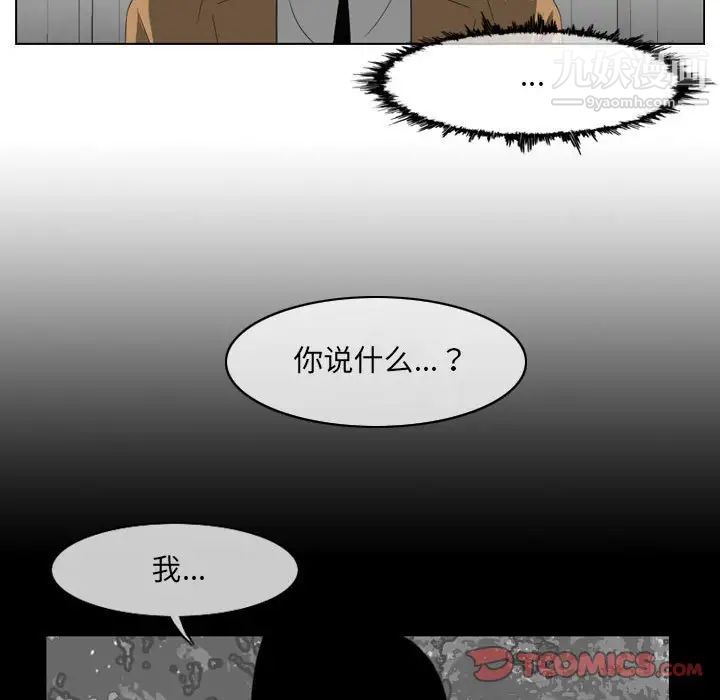 恶劣时代第62话