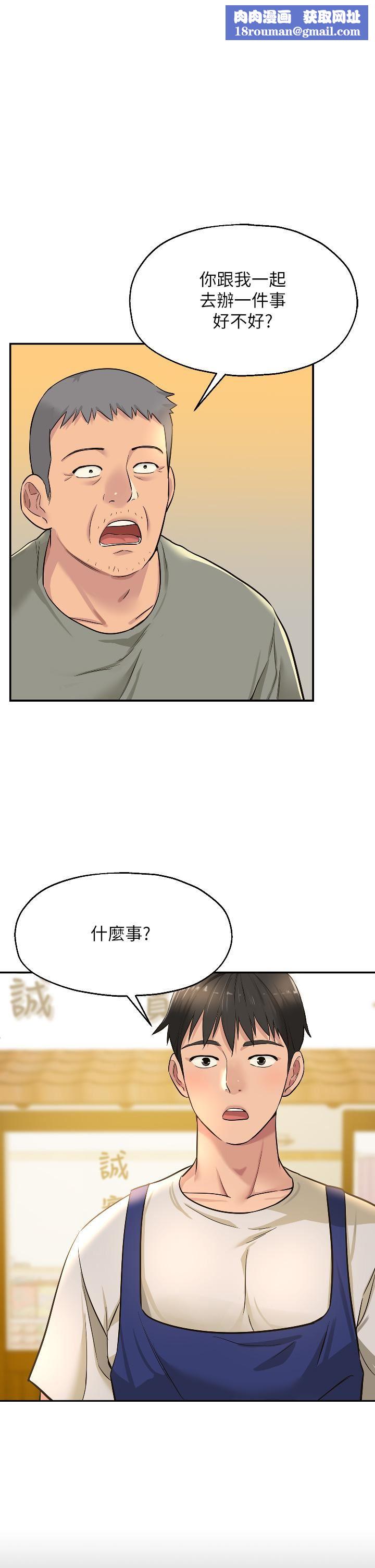 洞洞杂货店第12话-害怕被看穿的欣茹