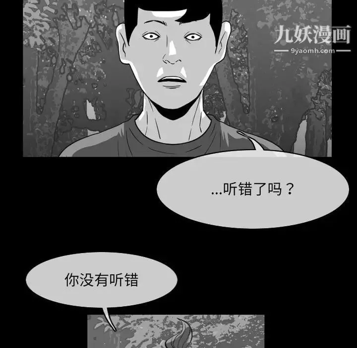 惡劣時代第62話