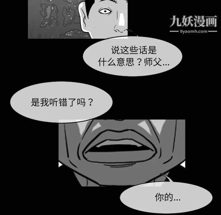 惡劣時代第62話