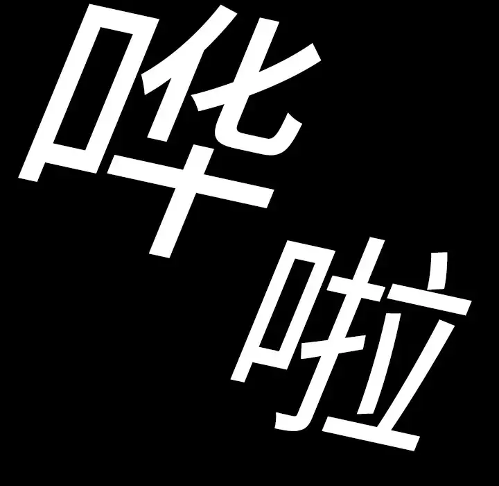 大声说爱我-第5话 - 图片 24