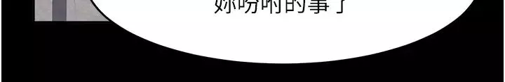 直男逆袭婚友社-第45话-加入战局的新面孔 - 图片 20