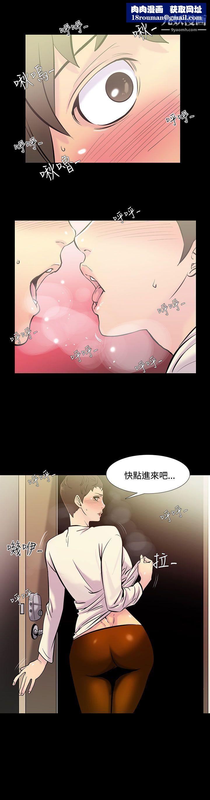 无法停止的甜蜜关係第37话-阿姨