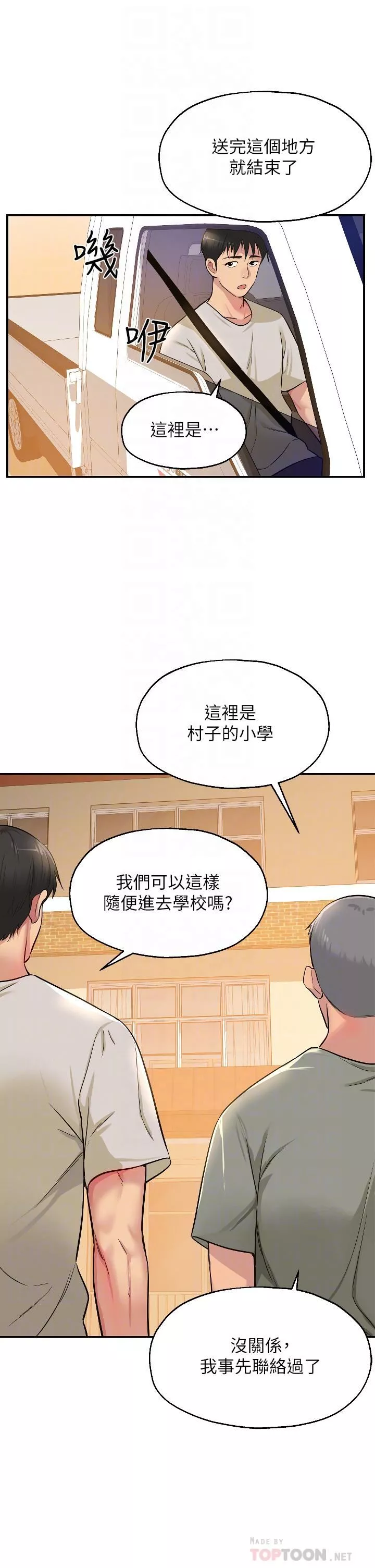 洞洞雜貨店第12話-害怕被看穿的欣茹