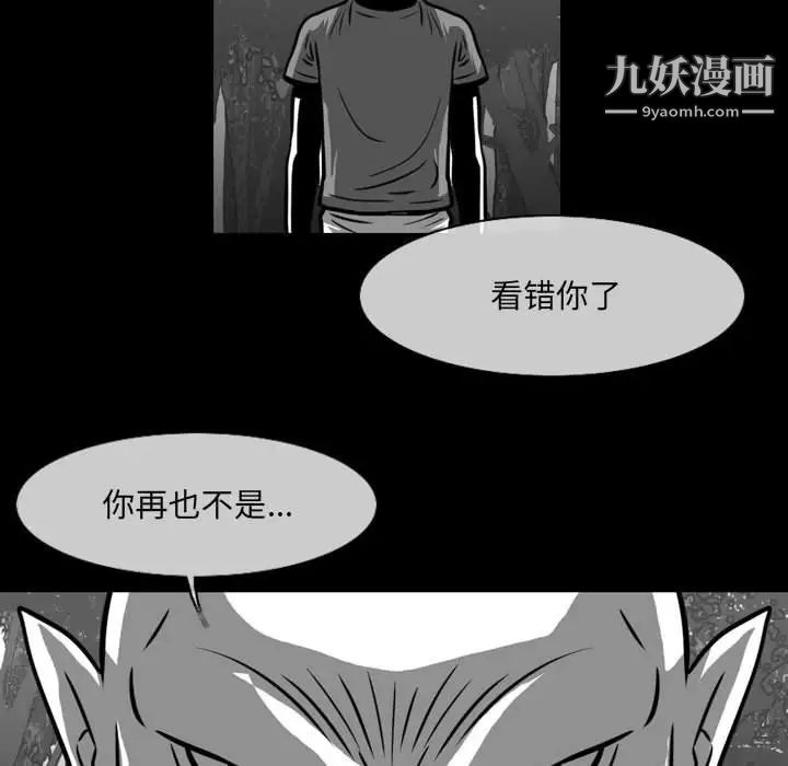 恶劣时代第62话