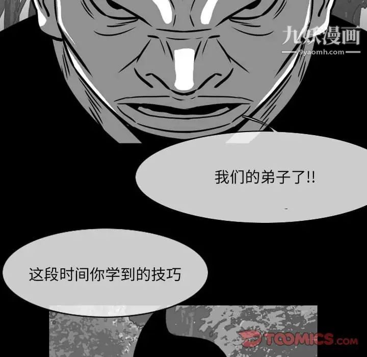 恶劣时代第62话