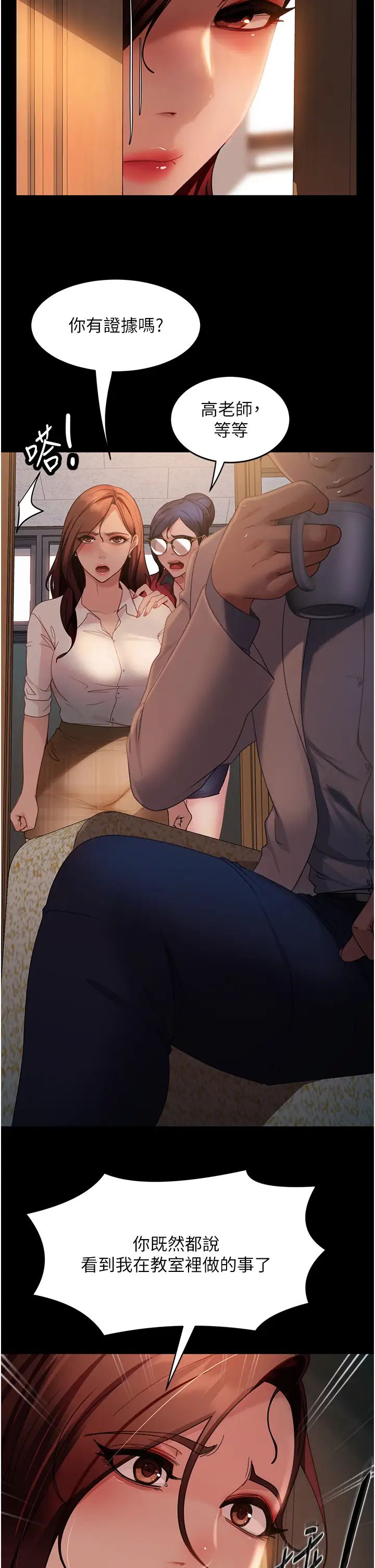 直男逆袭婚友社第45话-加入战局的新面孔