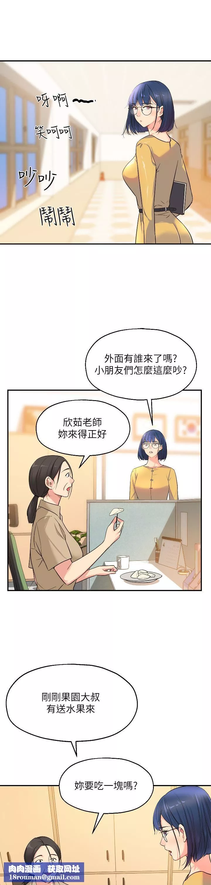 洞洞雜貨店第12話-害怕被看穿的欣茹