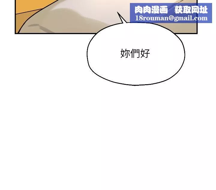 洞洞杂货店-第12话-害怕被看穿的欣茹 - 图片 19