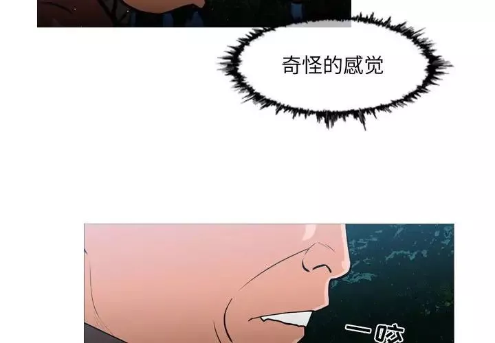 恶劣时代-第63话 - 图片 4