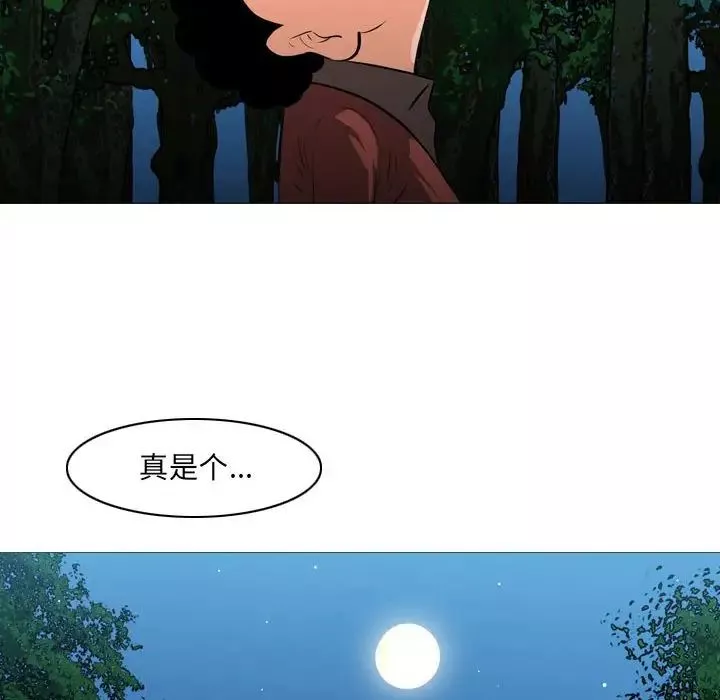 恶劣时代-第63话 - 图片 6