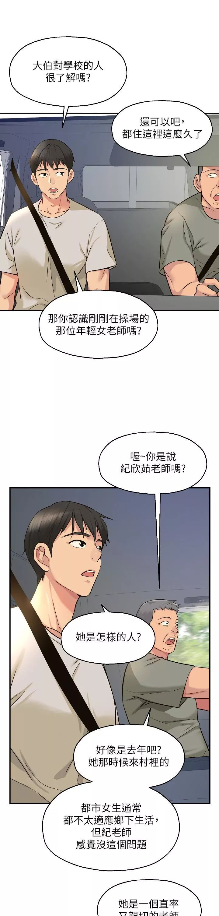 洞洞杂货店-第12话-害怕被看穿的欣茹 - 图片 30