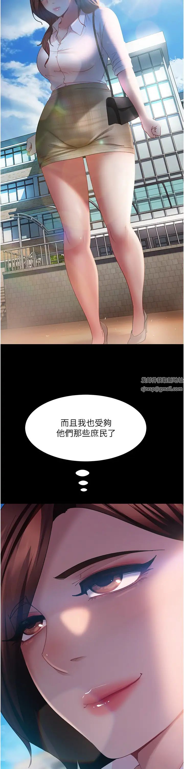 直男逆袭婚友社第45话-加入战局的新面孔