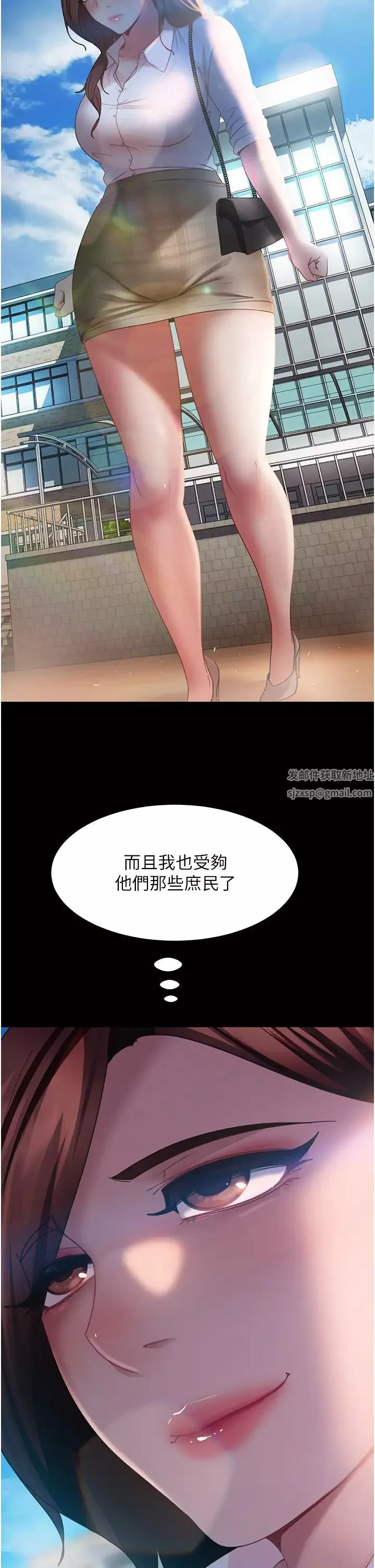 直男逆袭婚友社-第45话-加入战局的新面孔 - 图片 33