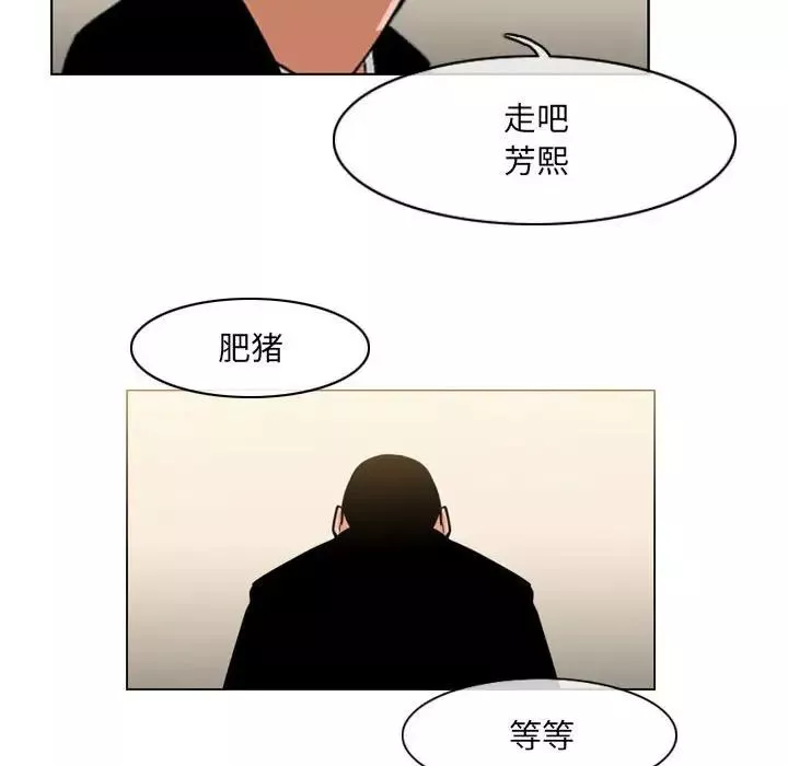 恶劣时代-第63话 - 图片 11