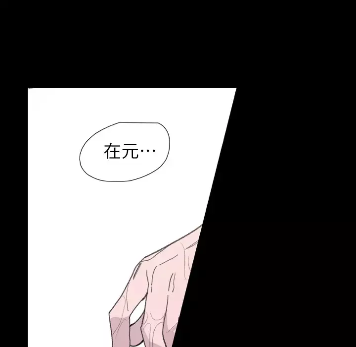 大声说爱我-第5话 - 图片 38