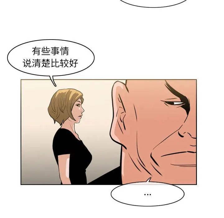 恶劣时代第63话