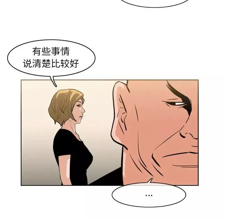 惡劣時代第63話