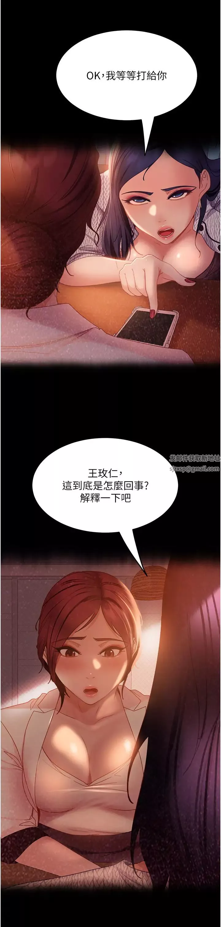 直男逆袭婚友社-第45话-加入战局的新面孔 - 图片 36