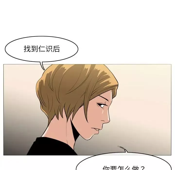 惡劣時代第63話