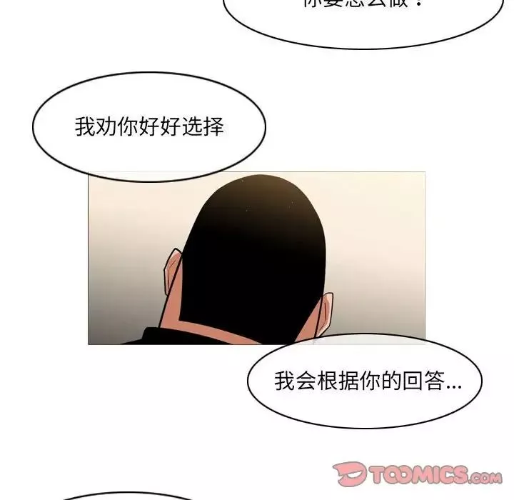 惡劣時代第63話