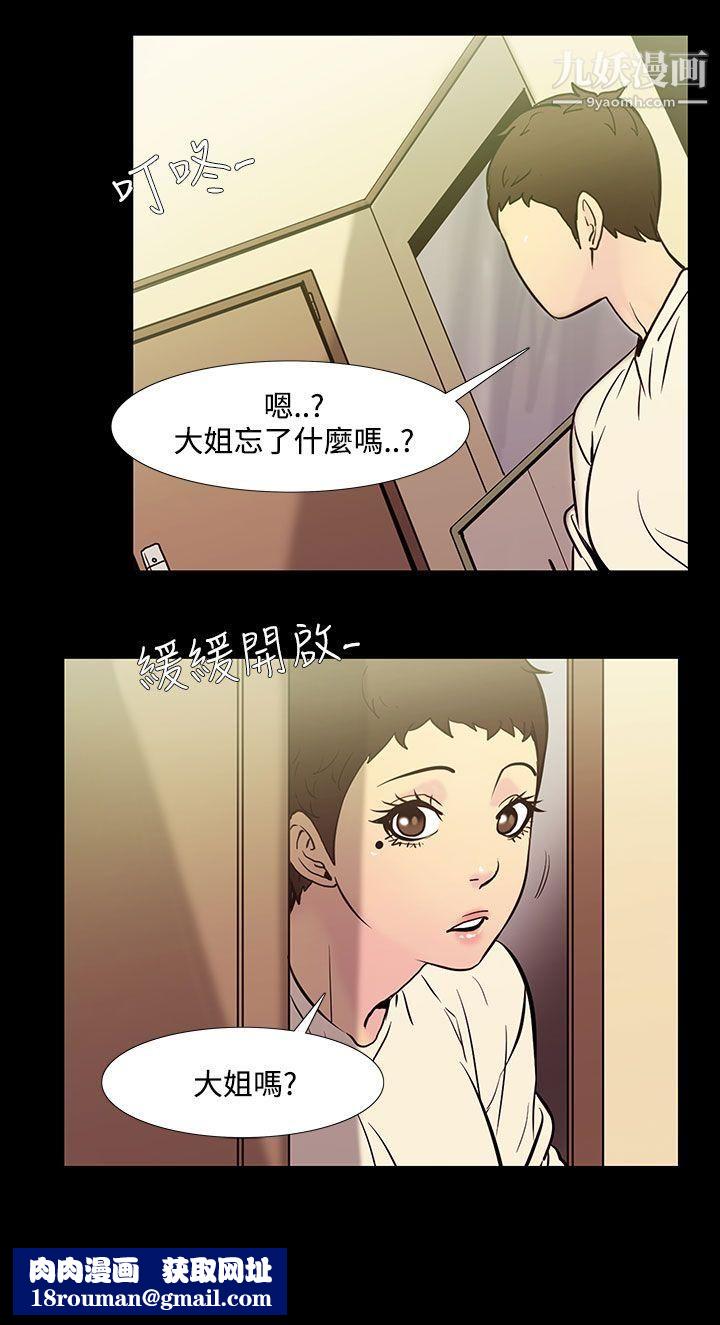 无法停止的甜蜜关係第38话-阿姨