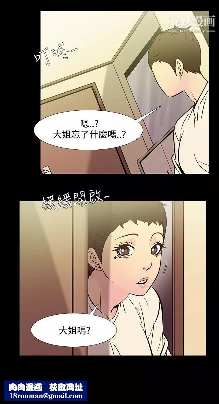 无法停止的甜蜜关係-第38话-阿姨 - 图片 8